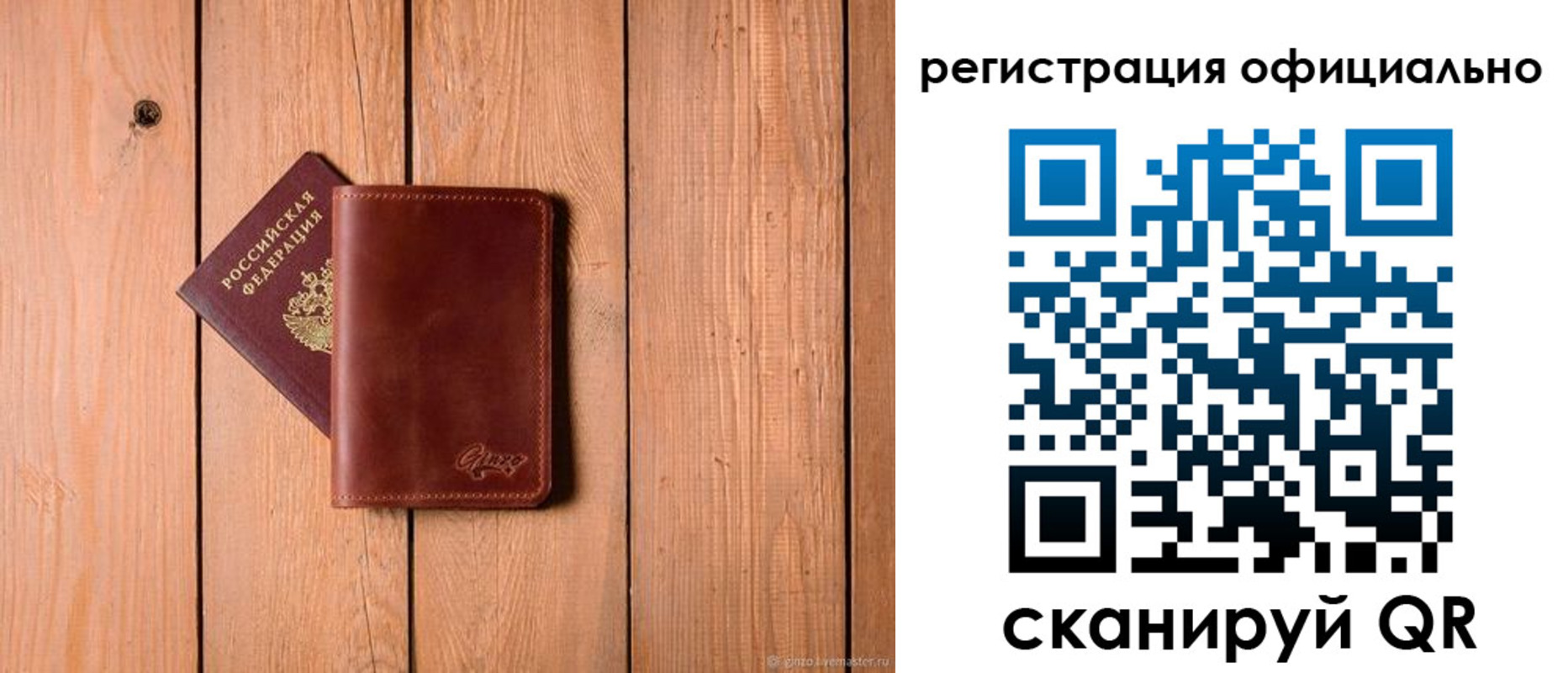 регистрация для дет. сада в Тогучине