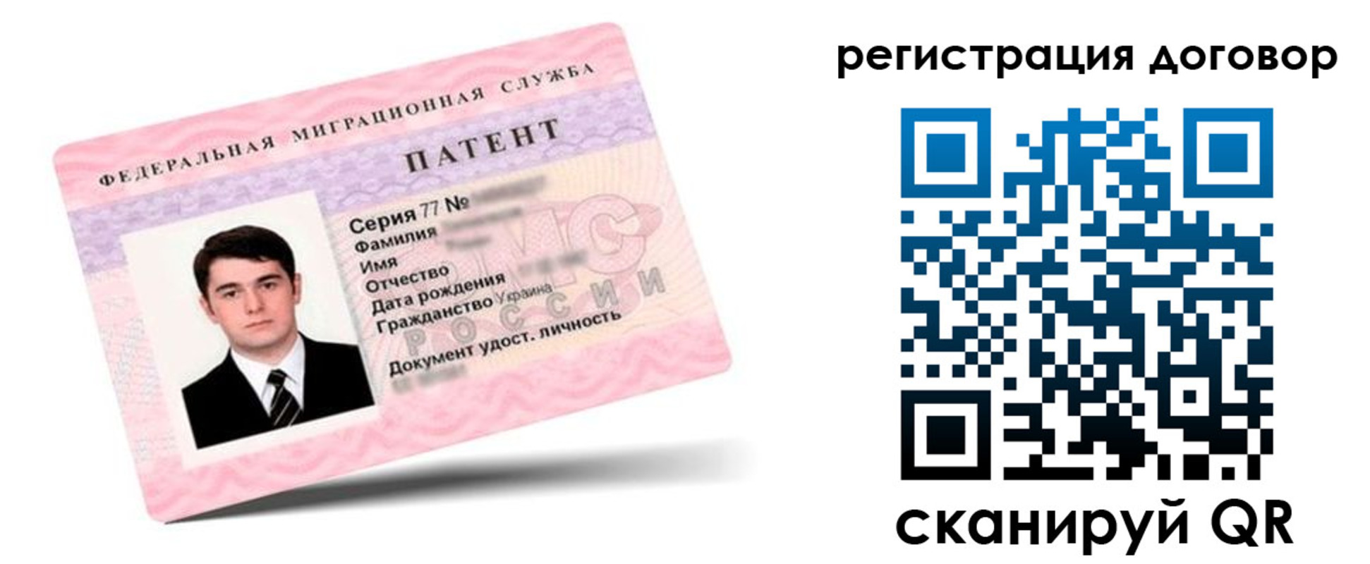 временная регистрация для школы в Тогучине