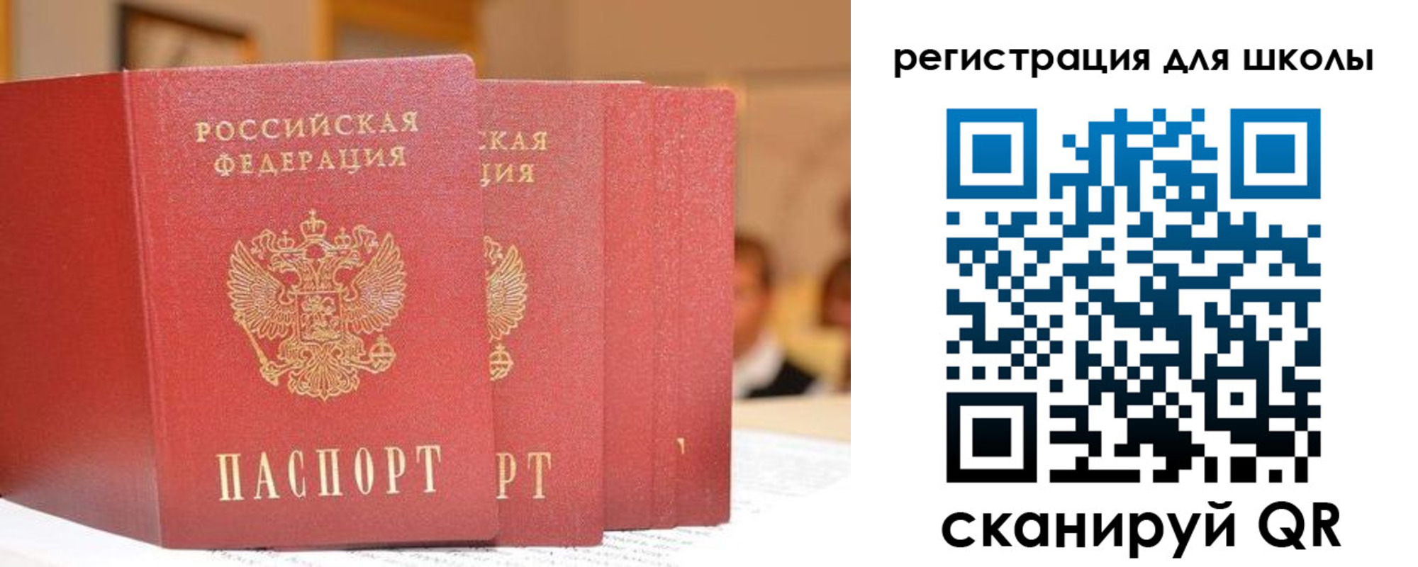 временная регистрация недорого в Тогучине