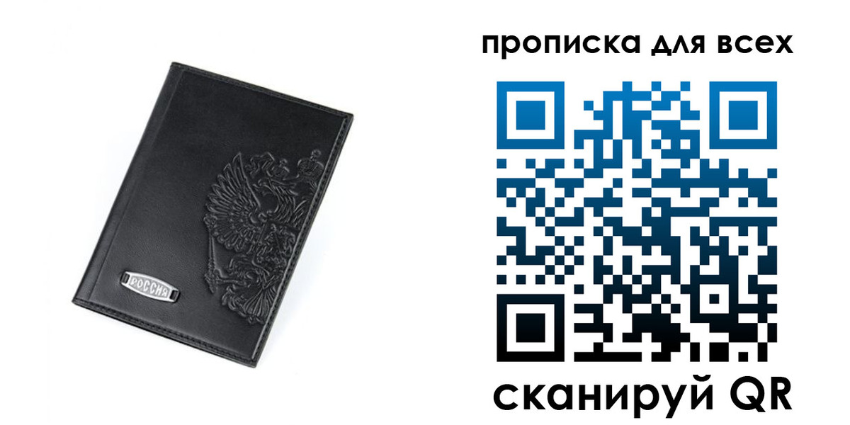 где прописаться в Тогучине